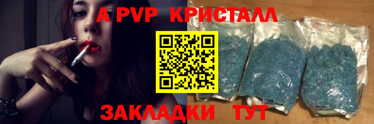 APVP VHQ Архангельск