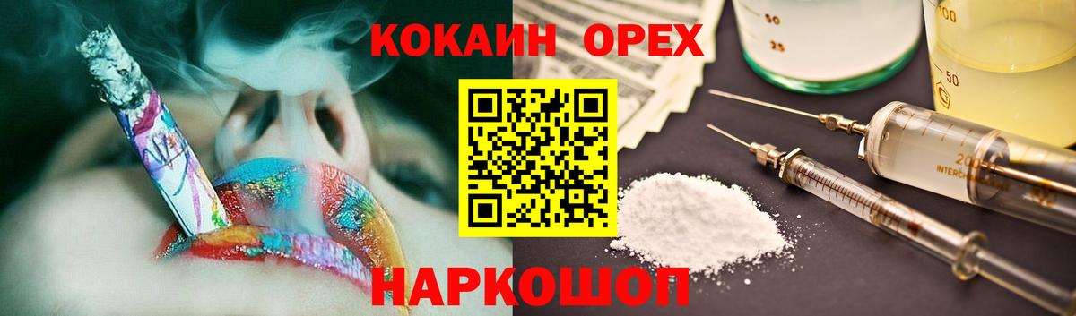 Кокаин FishScale Архангельск