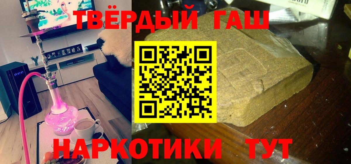 Гашиш Premium Архангельск