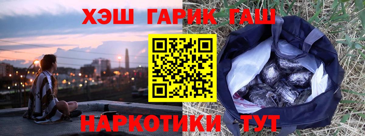 Архангельск  Гашиш Cannabis  Гашиш  ГАШ Изолятор  Вход с VPN 