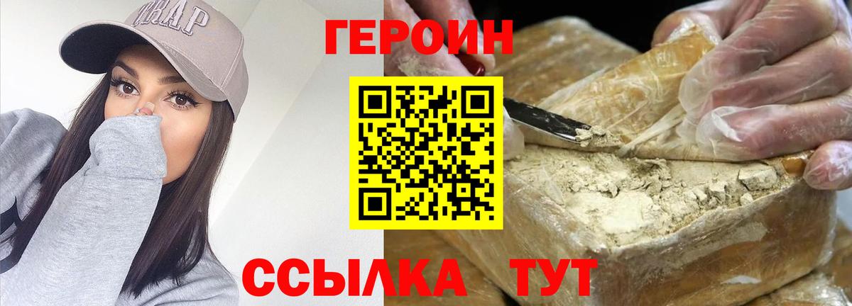 ГЕРОИН хмурый  Вход с VPN  Архангельск 