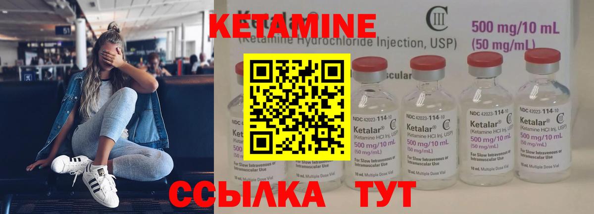 гидра ссылка  КЕТАМИН VHQ  Вход с VPN  Архангельск 