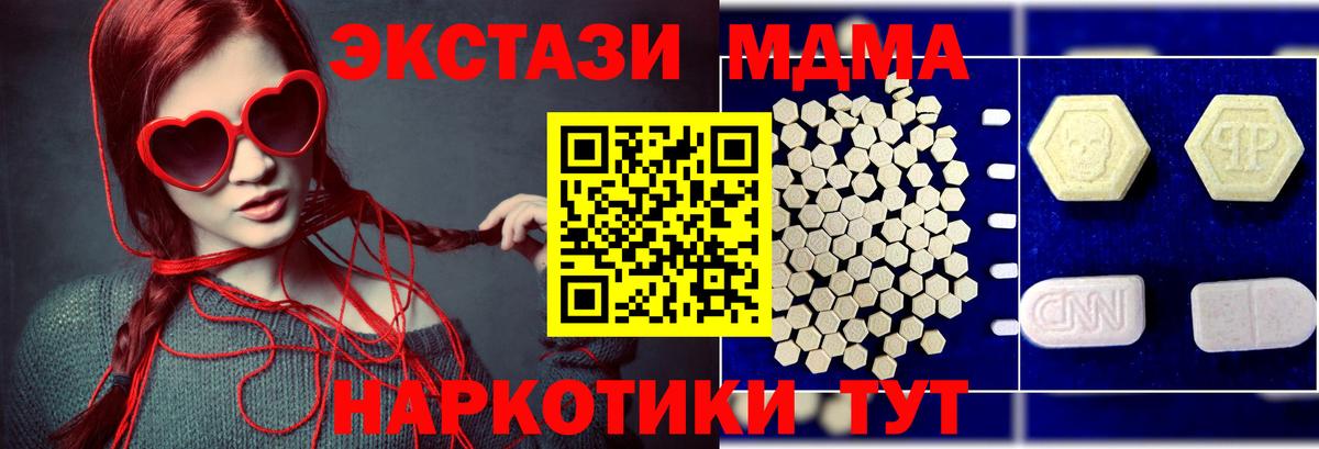 МДМА молли Архангельск