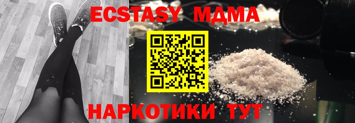 МДМА VHQ  МДМА  МДМА VHQ  Архангельск  Вход с VPN 