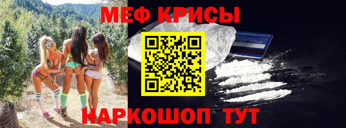 МЕФ  Меф  Архангельск  Вход с VPN  МЯУ-МЯУ mephedrone 