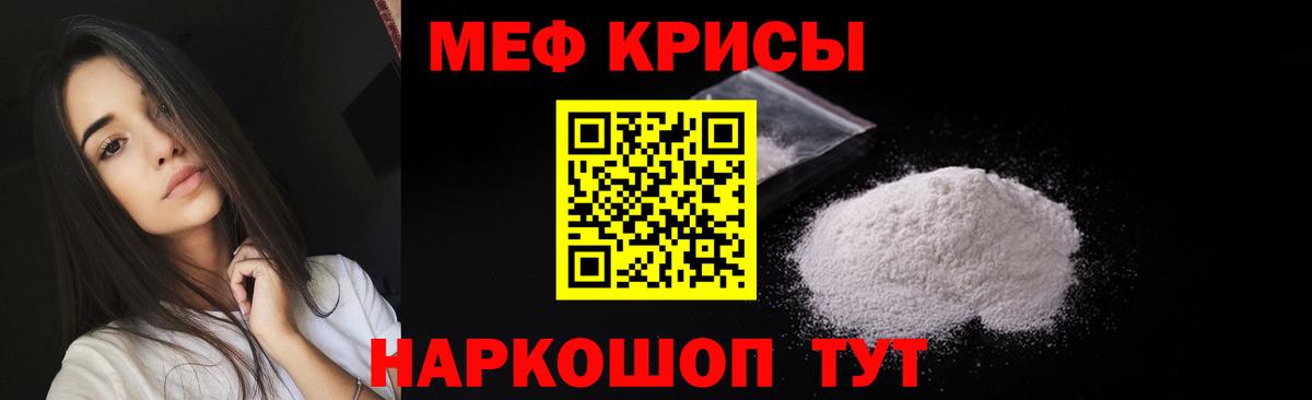 Меф Архангельск