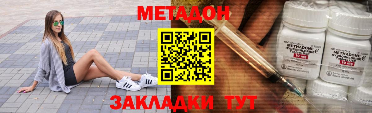 МЕТАДОН белоснежный  Вход с VPN  Архангельск  МЕТАДОН белоснежный 