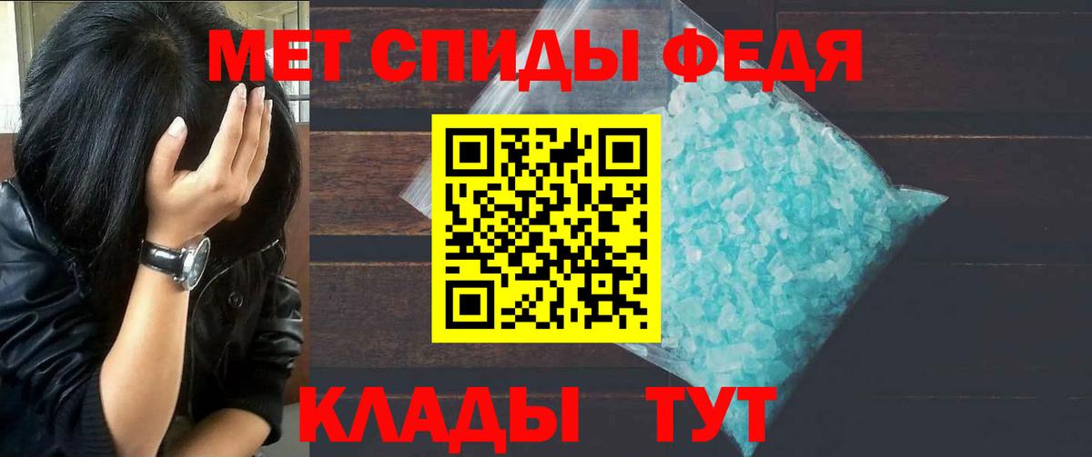 Метамфетамин пудра Архангельск