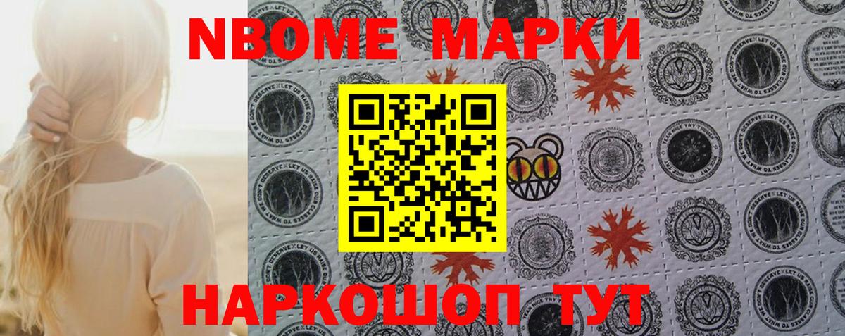 Наркотические марки  Вход с VPN  Марки NBOMe 1,5мг  Архангельск  Марки NBOMe 1,5мг 