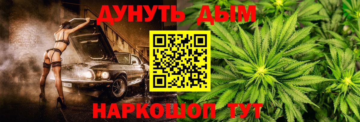 Канабис VHQ  Конопля планчик  Вход с VPN  Архангельск 
